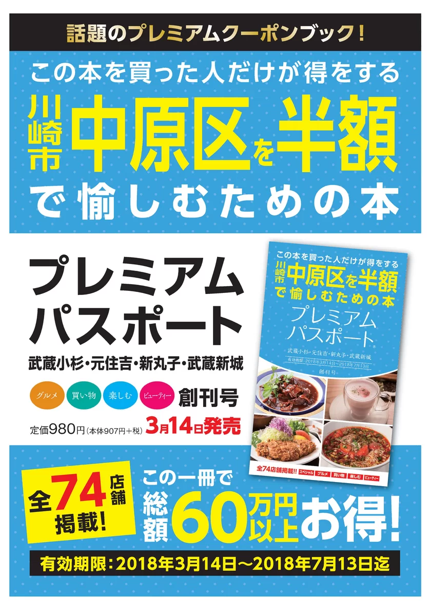 当選しました】川崎市プレミアムデジタル商品券！6,000円分の商品券を5,000円で購入できるので、プレミアム率20％で超お得♪申込は、2024年7月7日（日）午後11時59分まで  - 子育て 知ってみ!!