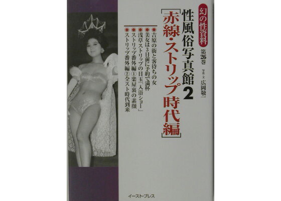 ルポ路上売春：「売春防止」のはずが…性風俗の“無法地帯”に 歌舞伎町の売春史/1 | 毎日新聞