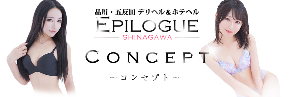 本番/NN/NS体験談！品川の風俗13店を全30店舗から厳選！【2024年】 | Trip-Partner[トリップパートナー]