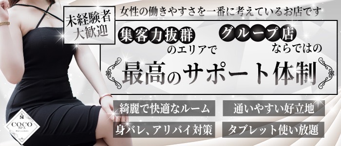 新栄・東新町】おすすめのメンズエステ求人特集｜エスタマ求人