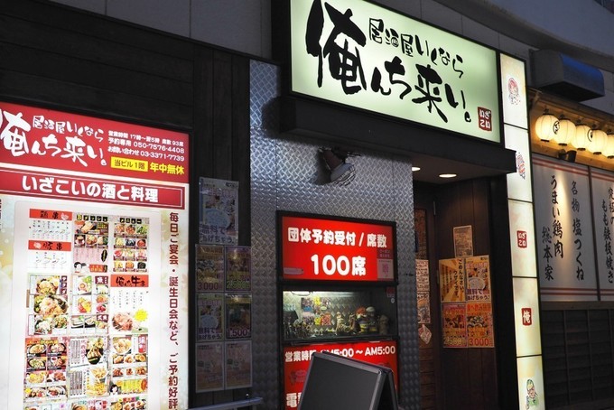 居酒屋いくなら俺んち来る？～宴会部～高田馬場店 ｜高田馬場 いざくるコース！！ 全50品食べ放題＋3時間飲み放題