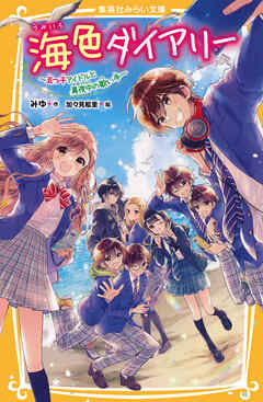 小説】ゲート SEASON2 自衛隊 彼の海にて、斯く戦えり