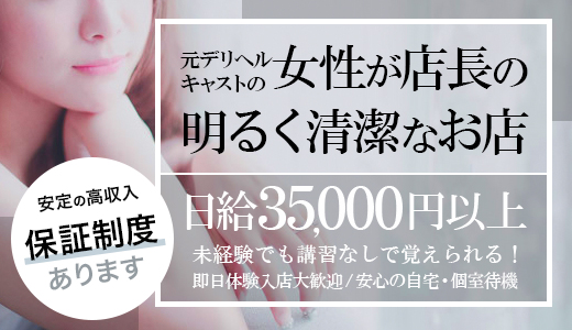 鳥取の風俗男性求人・バイト【メンズバニラ】