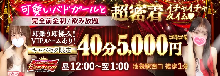 短期OK｜【Sプリワーク】日払い体験入店OK！関東セクキャバ求人バイト情報