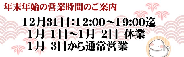 もみほぐし匠 銚子市上野町 ２０１ー