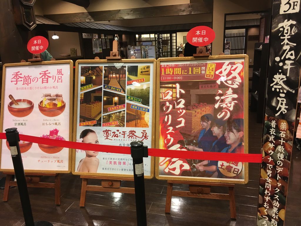 2月の延羽の湯 鶴橋のイベント風呂 】「マッコリ風呂」「韓国茶風呂」など贅沢に盛り沢山！