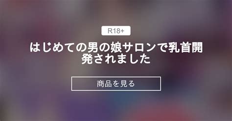 私は隣人に○○乳首開発され巨乳を玩ばれ喜ぶ変態人妻になり下がりました…有岡みう | XCITYでエロ動画を根こそぎ体験しよう！