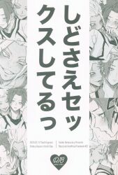 Amazon.co.jp: ドS社長と交際0日婚~契約にセックスは含まれます!?~ 1