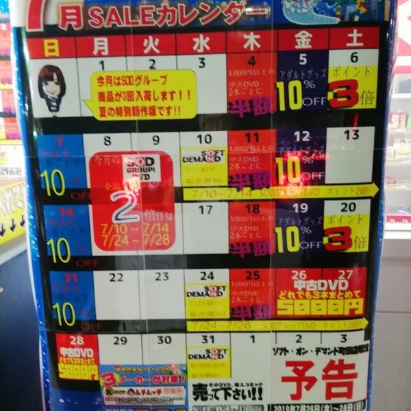 由愛可奈サイン会 （ソフト・オン・デマンド 町田店 11月23日①）