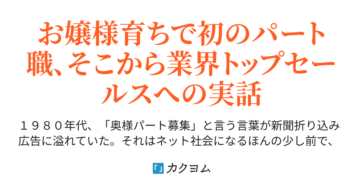 ３２歳年収４００万円の普通のサラリーマンの奥様パートのライフプラン