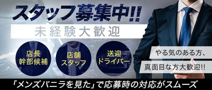 熟女総本店 日本橋ミナミエリア店[日本橋] 30歳～69歳採用の風俗求人｜はたらく熟女ねっと