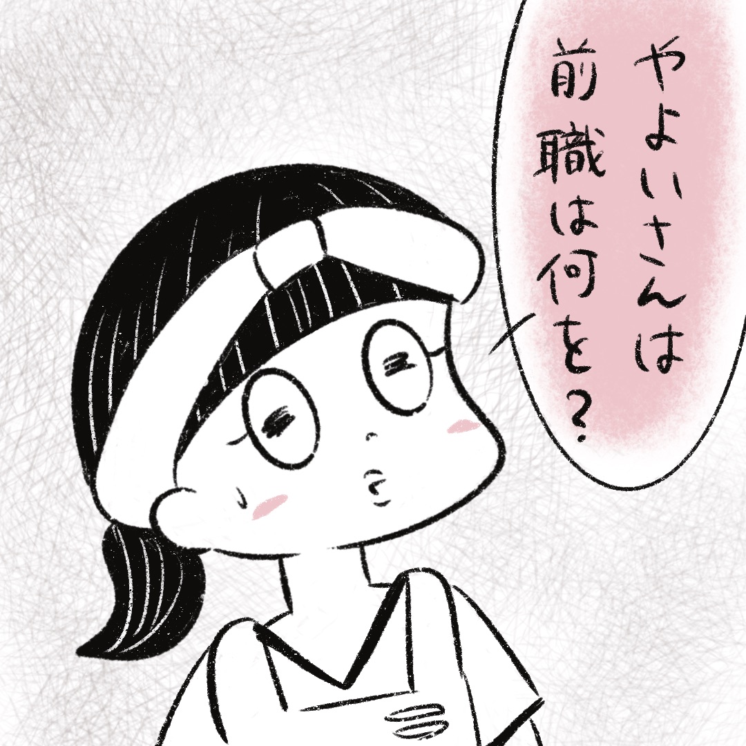 マンガ】私になりたい元スッチー。(75) 「何言ってるの この人」ミスをしたのは自分なのに…他人を巻き込もうと躍起になる女がヤバい! | 