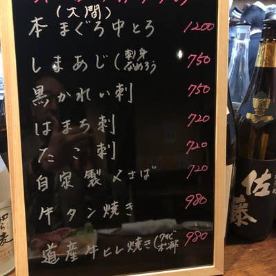 口コミ一覧 : まいか - 新札幌/居酒屋