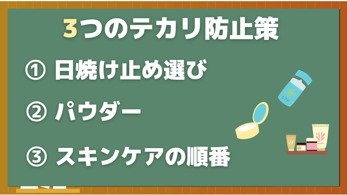 ドンキで買える！メンズにおすすめ人気日焼け止め13選！テカらない・白くならない商品を厳選 | ハピコス powered by