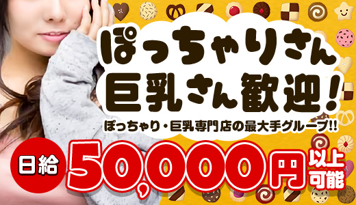 岐阜美濃加茂・可児ちゃんこ - 多治見・可児/デリヘル｜駅ちか！人気ランキング