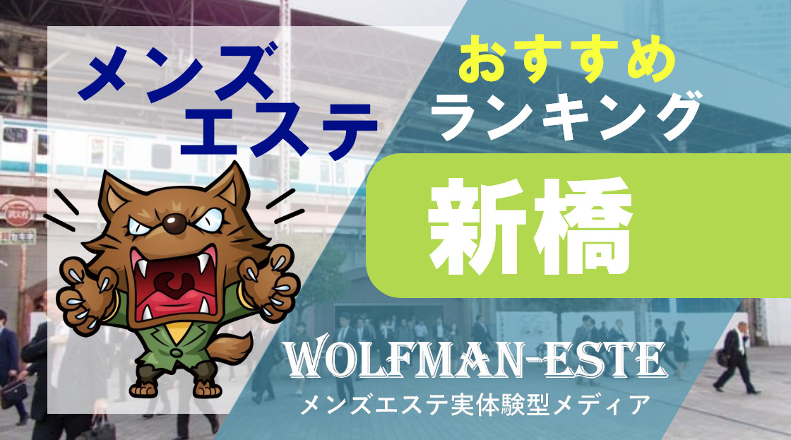 AntreAmora タイ・マッサージ新橋店のサロン情報 口コミ158件