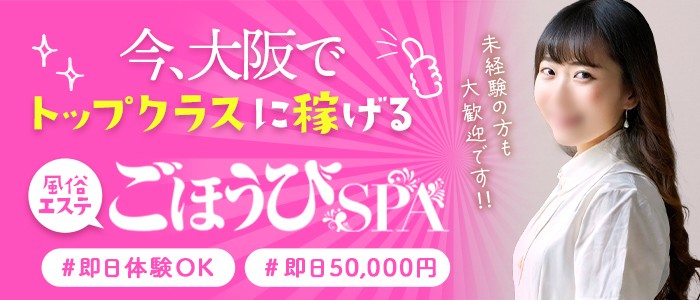 本格的な逆エステが楽しめる全国の風俗店おすすめ12選をご紹介！【体験談】｜駅ちか！風俗まとめ