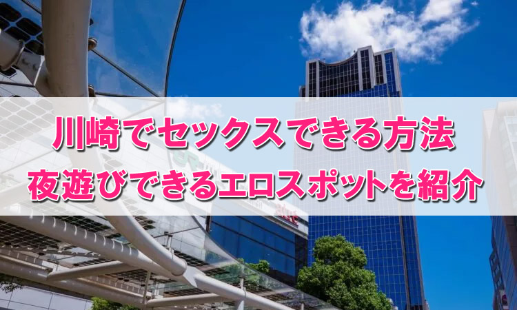 ご縁BAR】川崎出会いスポットに初潜入｜肉食部