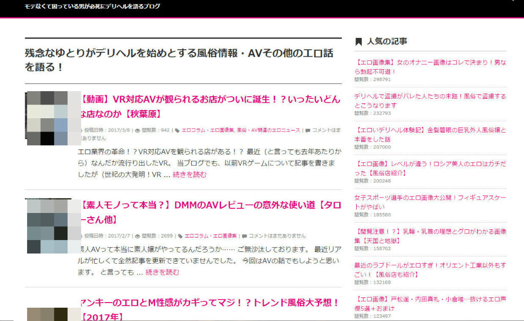 真・女性に風俗って必要ですか？ ～女性用風俗店の裏方やったら人生いろいろ変わった件～」2巻 性嫌悪が強い人は、女性用風俗を使っていると考え方が変わるかもしれないね（適当）