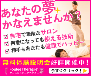 成田市のマッサージ おすすめ順9件（口コミ397件） | EPARKリラク＆エステ