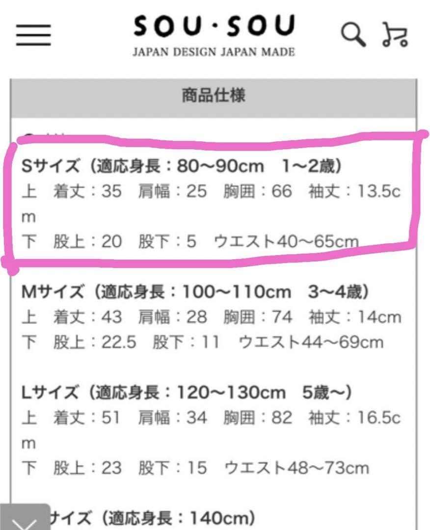 sou・sou 長方形衣 二つ身 麻てまり -