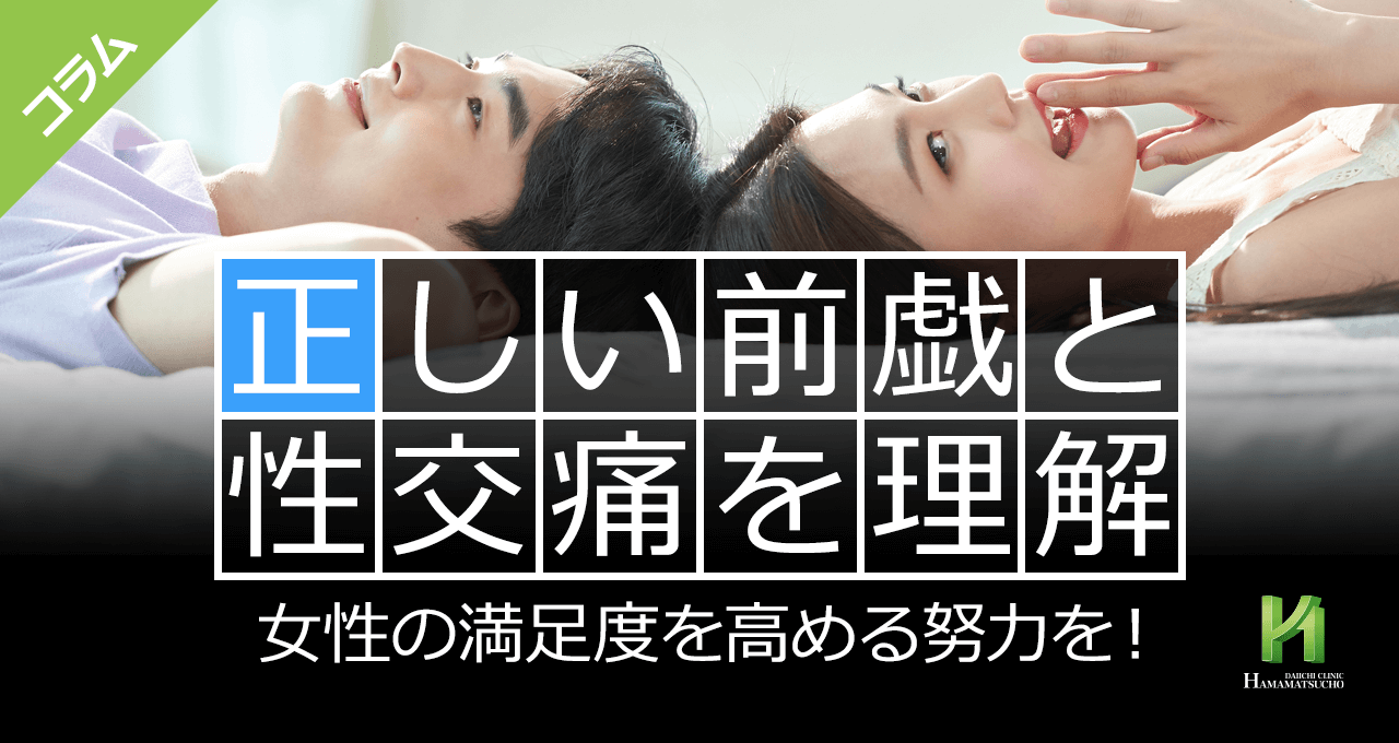 最高に気持ちいい『セックス体位』とは！ - 夜の保健室