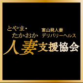 ゆきなさん(37)のインタビュー｜とやま人妻支援協会｜富山のデリヘル求人 - ももジョブ