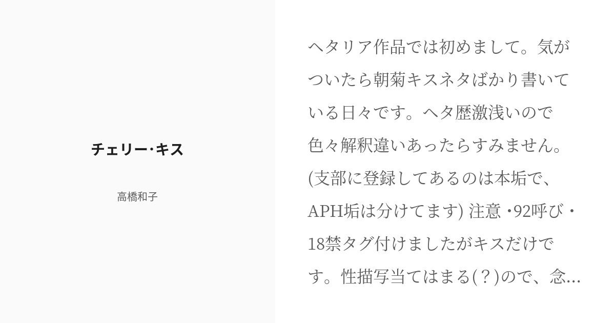 2つのかわいいサクランボ。レッドチェリーキス。バレンタインデーカード、恋愛関係が大好きのイラスト素材・ベクター Image 149458345