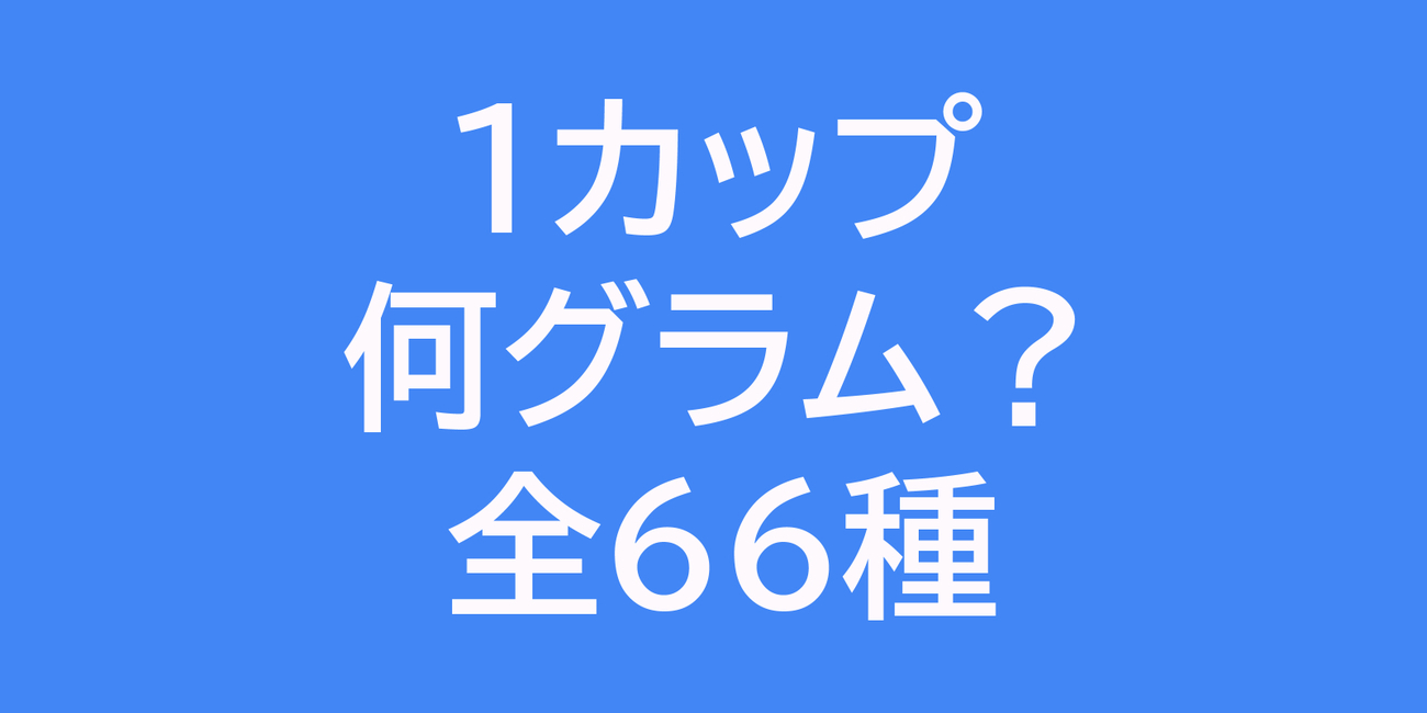 月経カップとは？ おすすめ20選とデメリット＆メリット、使い方まで解説