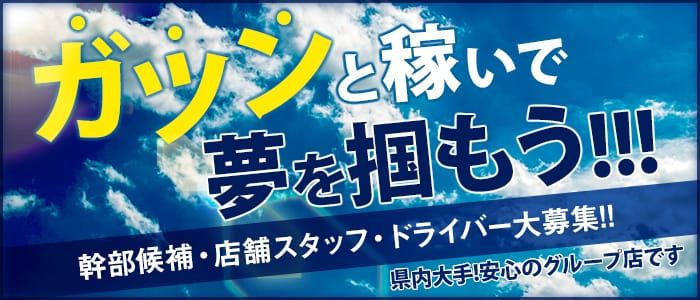 太田で人気・おすすめの風俗をご紹介！