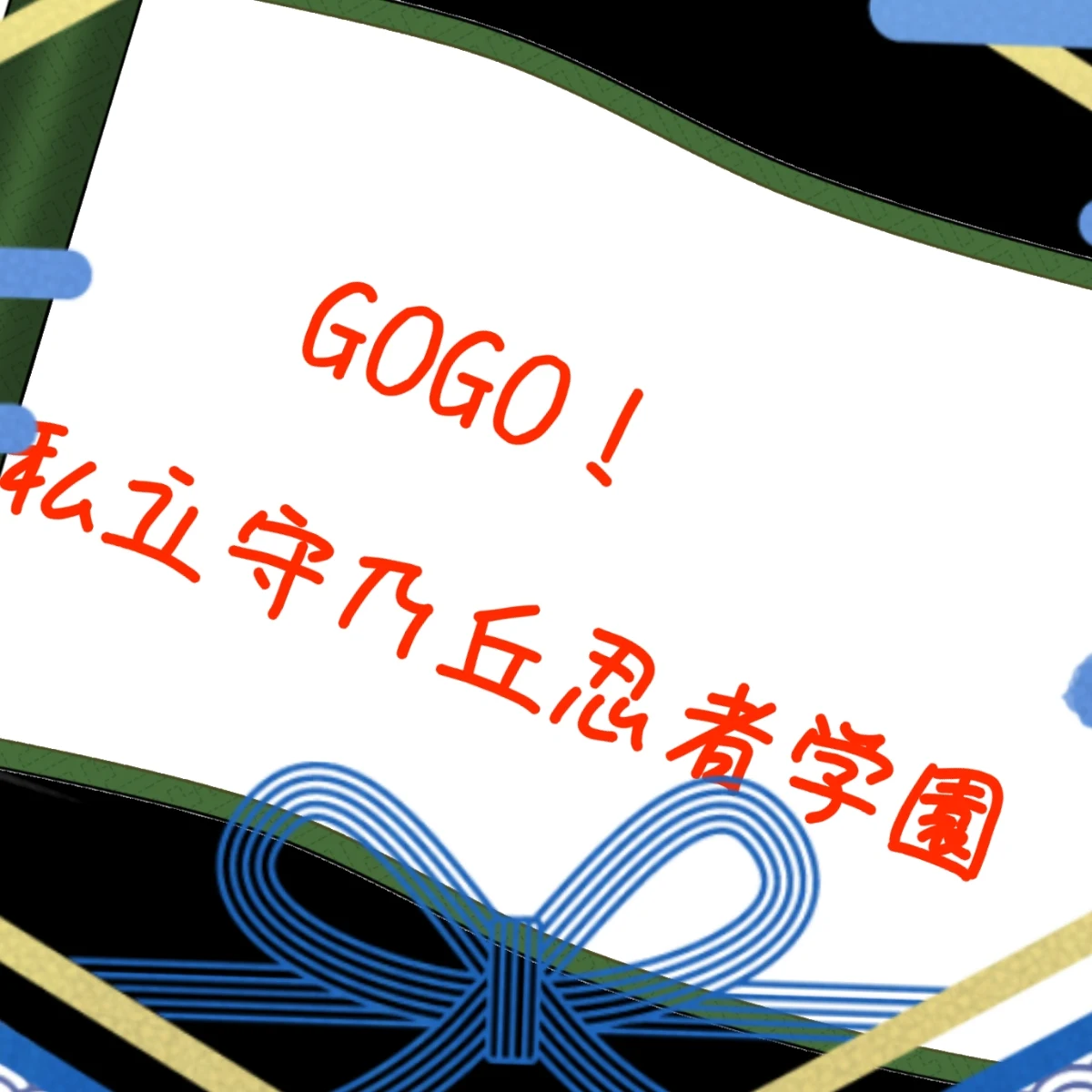 go!go!vanillas - 宇都宮大学「MELODY STAFF