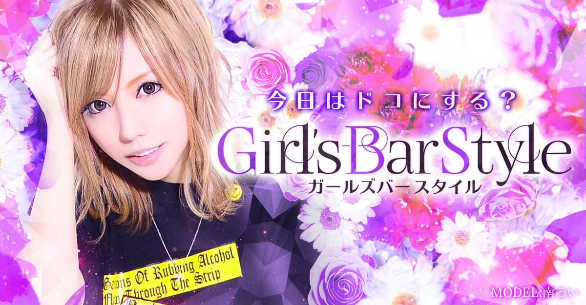 伊勢崎 Girl'sBarLAFTEL ラフテル (@laftel1909)