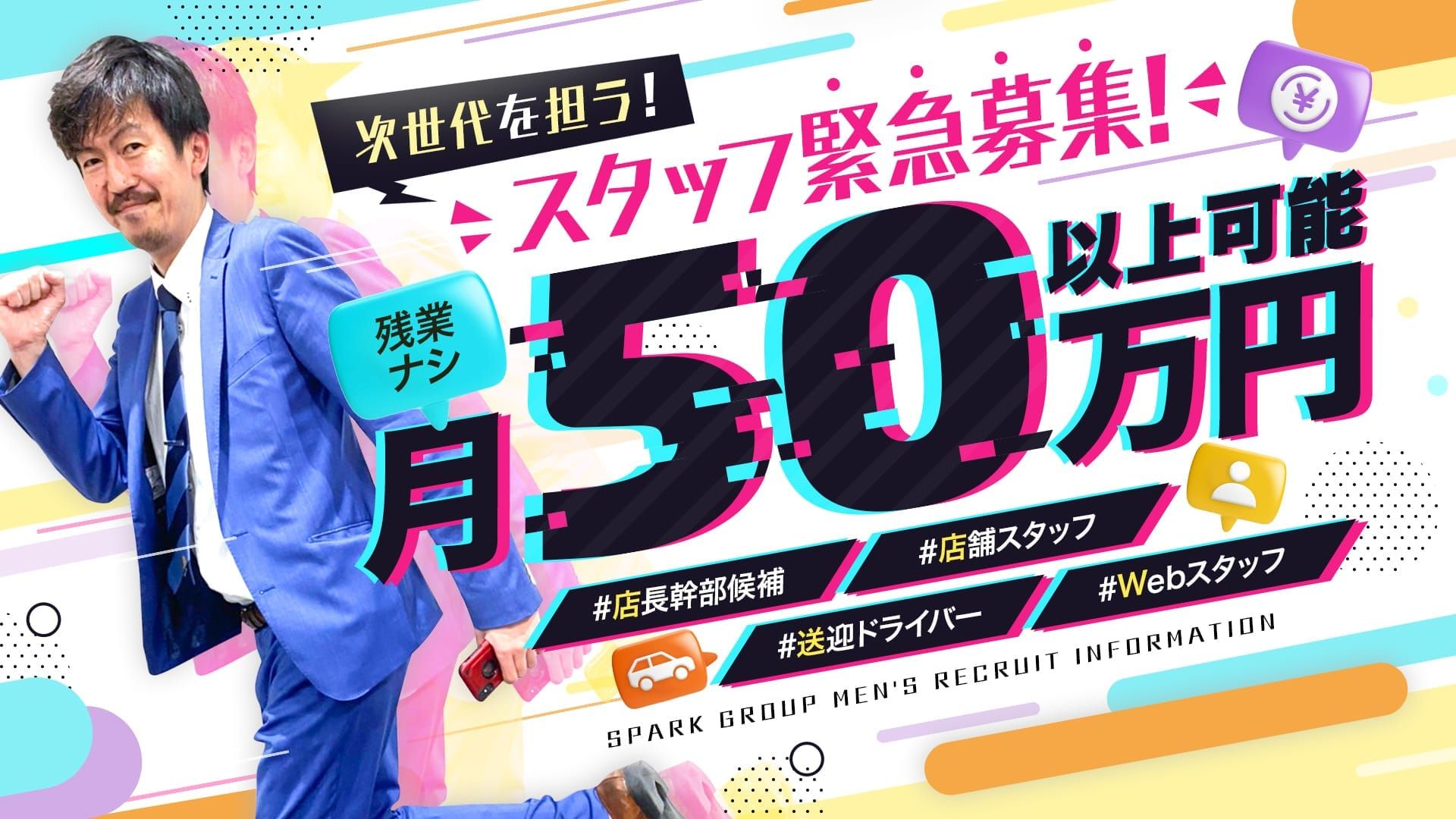 大阪日本橋の熟女風俗求人｜人妻風俗求人なら日本橋熟女咲裸（さくら）