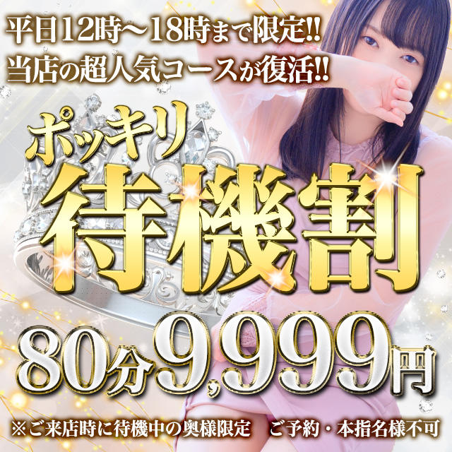 激安商事の課長命令妻の口癖「イっちゃいや」日本橋店（ゲキヤスショウジノカチョウメイレイツマノクチグセイッチャイヤニホ） -  日本橋/ホテヘル｜シティヘブンネット