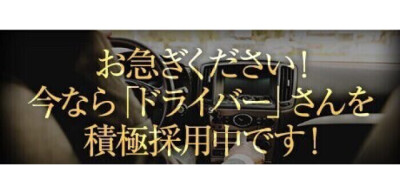 銀座｜デリヘルドライバー・風俗送迎求人【メンズバニラ】で高収入バイト