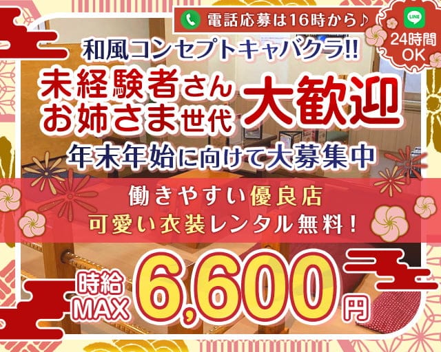 久喜のキャバ嬢人気ランキング｜夜遊びショコラ