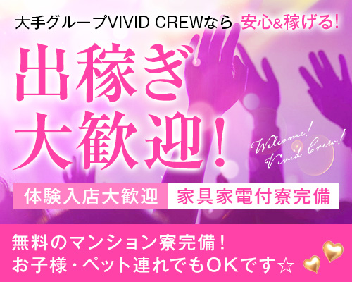 大阪の出稼ぎ風俗求人・バイトなら「出稼ぎドットコム」