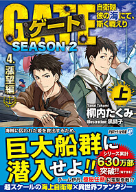 SS 淡海乃海 水面が揺れる時～ コミック7巻