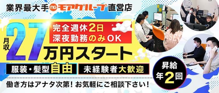 西川口・川口の風俗男性求人・バイト【メンズバニラ】