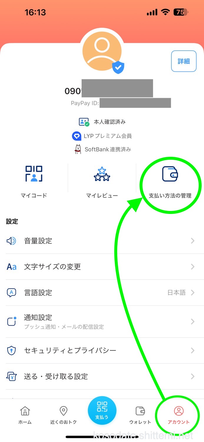 川崎市多摩区】物価高対策待ってました！発行総額は48億円。「川崎市プレミアムデジタル商品券」が川崎市内在住の方向けへ発売されます。 | 号外NET 川崎 市多摩区