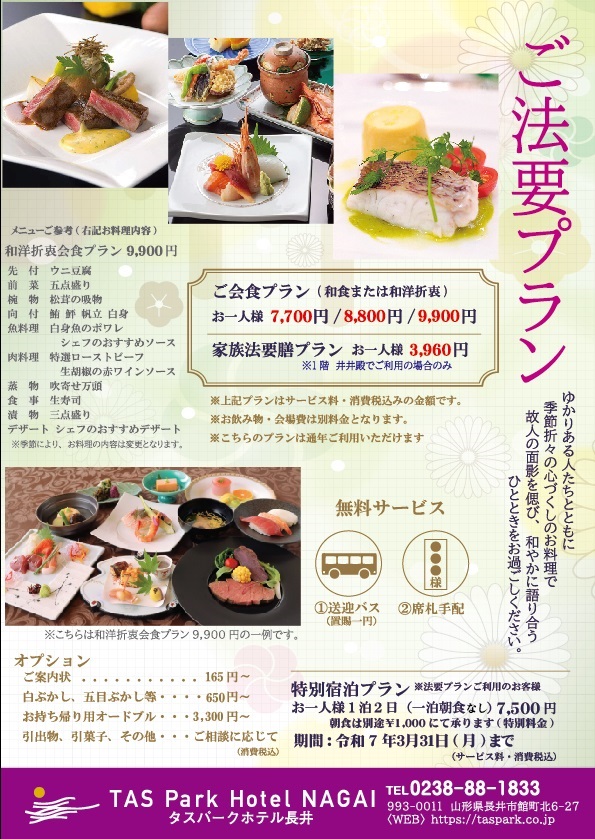 山形新店】タスパークホテル長井（長井市） | 長井市のランドマーク「タスパークホテル長井」、サウナ・パン屋・ジムの改修完了でリニューアルオープン