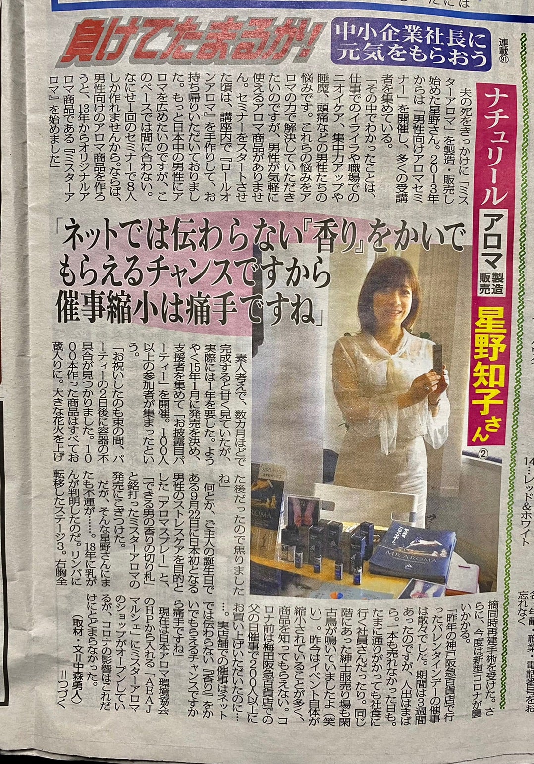 フルミストに関する記事が「日刊ゲンダイ」に掲載されました！ | 竹内内科小児科医院