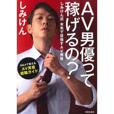 BL・ゲイ作品で人気のAV男優おすすめランキングBEST10【かわいいイケメンが勢揃い】