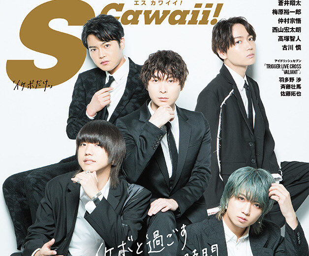 S Cawaii! MEN