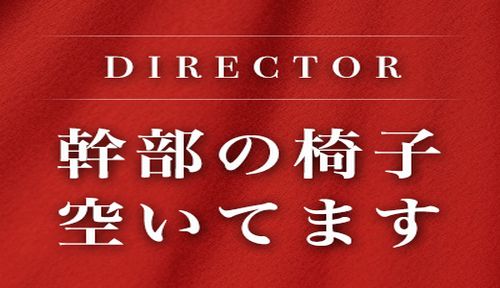 2024年新着】【尼崎】風俗の店舗スタッフの男性高収入求人情報 - 野郎WORK（ヤローワーク）