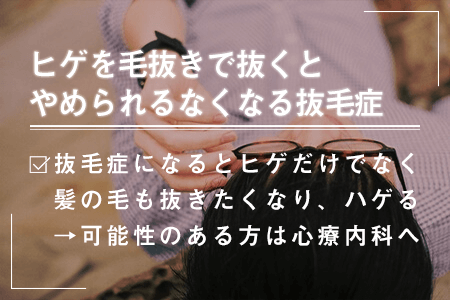 実体験】中学生からヒゲを抜き続けたら薄くなった話【30代まで】