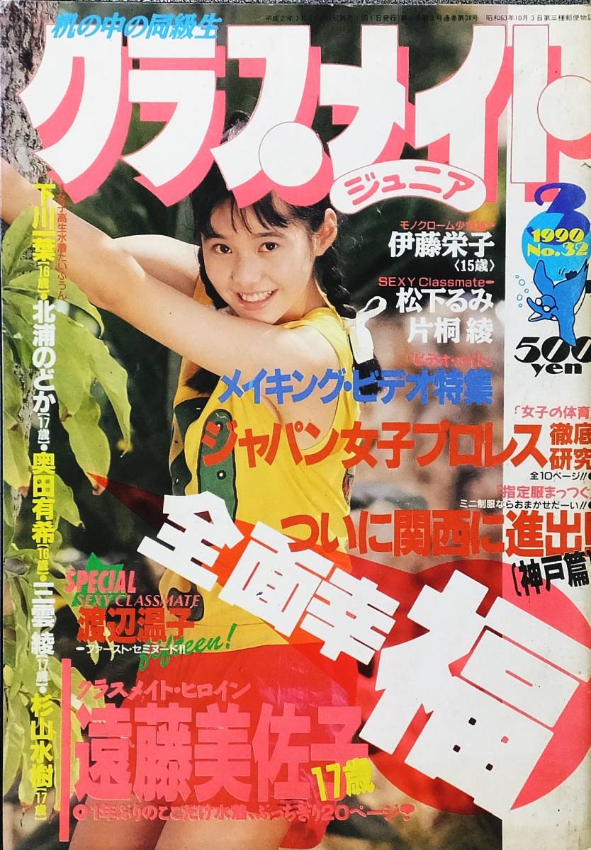 Amazon.co.jp: 雑誌あっぷるず。 1989年11月号