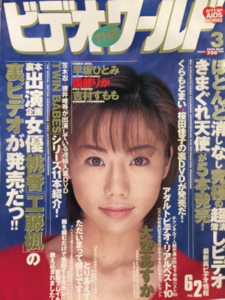 ミニスカ大図鑑2002年10月号2004年4月号激レア - 雑誌