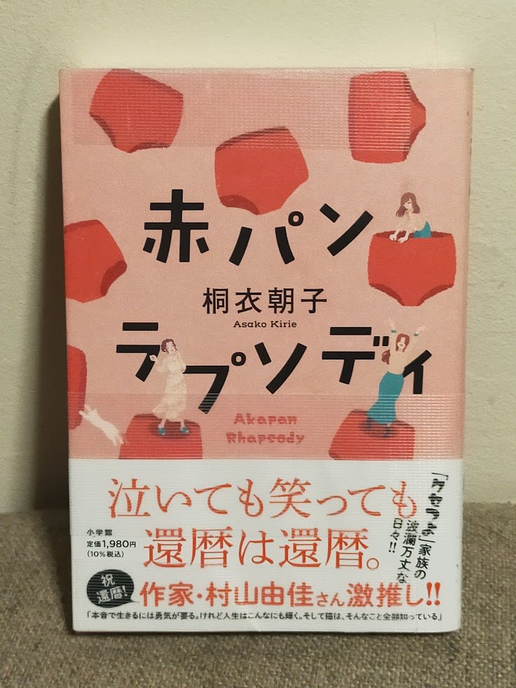 ４分間のマリーゴールド/桐衣朝子 原作キリエの通販 by ハキンボ's