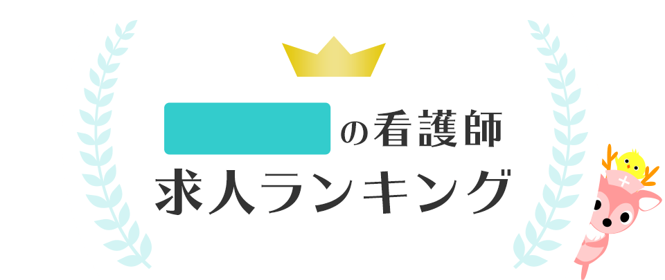 愛媛県の皮膚科ランキング10／ホームメイト